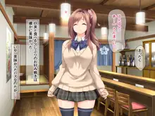 玖美ちゃんは元ビッチ!, 日本語