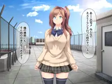 玖美ちゃんは元ビッチ!, 日本語