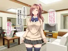 玖美ちゃんは元ビッチ!, 日本語