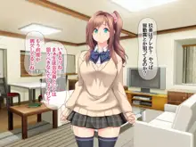 玖美ちゃんは元ビッチ!, 日本語