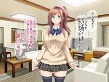 玖美ちゃんは元ビッチ!, 日本語