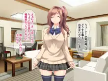 玖美ちゃんは元ビッチ!, 日本語