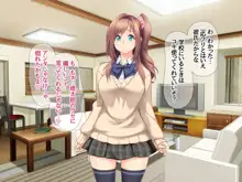 玖美ちゃんは元ビッチ!, 日本語