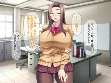 玖美ちゃんは元ビッチ!, 日本語