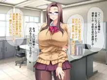 玖美ちゃんは元ビッチ!, 日本語