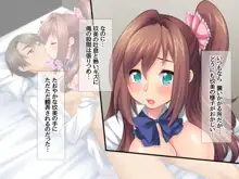 玖美ちゃんは元ビッチ!, 日本語