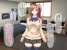 玖美ちゃんは元ビッチ!, 日本語