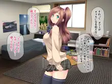 玖美ちゃんは元ビッチ!, 日本語