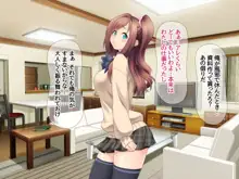 玖美ちゃんは元ビッチ!, 日本語