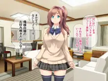 玖美ちゃんは元ビッチ!, 日本語