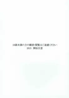 ろーちゃんに性欲を抑えてもらおう, 日本語