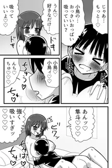 変な風邪薬を飲んだら大人の身体になって幼馴染の子とラブラブSEX出来た女の子の話, 日本語