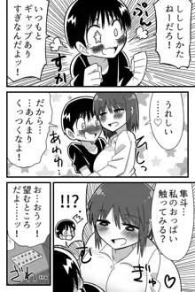 変な風邪薬を飲んだら大人の身体になって幼馴染の子とラブラブSEX出来た女の子の話, 日本語