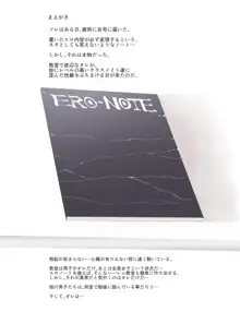 ERO-NOTE（エロノート）～オレが何シても問題にならない教室～, 日本語