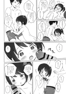 ろりこみ9, 日本語