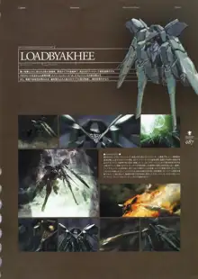 Kishin_Houkou_Demonbane_Visual_Fan_Book, 日本語