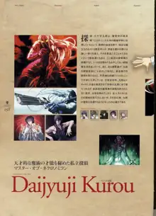 Kishin_Houkou_Demonbane_Visual_Fan_Book, 日本語