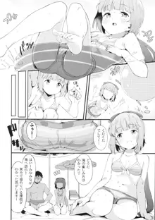 依田芳乃と水着で秘めごと, 日本語