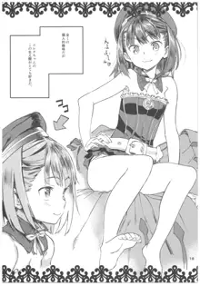 お気にの娘と片っ端からエロい事がしたい!, 日本語