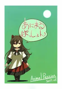 うさぎおいし, 日本語