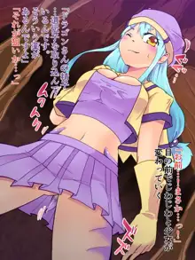 変わり娘 竜娘のシグレ, 日本語