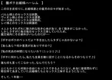 魔界のお姫様たちは退屈している, 日本語