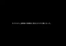 ○学生と一晩体育館倉庫に閉じ込められるとこうなる, 日本語