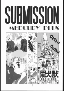 Submission Mercury Plus, 日本語