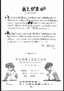 Submission Mercury Plus, 日本語