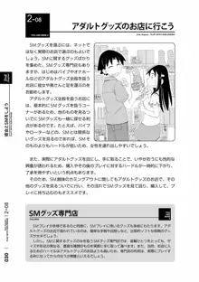 身体も心もボクのもの ～はじめてのSMガイド～ 2, 日本語