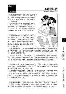 身体も心もボクのもの ～はじめてのSMガイド～ 2, 日本語