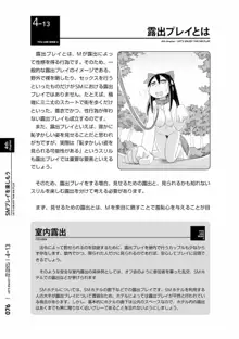 身体も心もボクのもの ～はじめてのSMガイド～ 2, 日本語