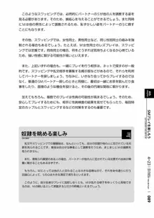 身体も心もボクのもの ～はじめてのSMガイド～ 2, 日本語