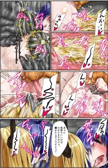 神炎戦姫ハツカVol.7 ～淫魔姫遊戯編～, 日本語