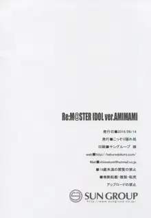 Re:M@STER IDOL ver.AMIMAMI, 日本語