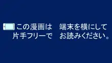 止め、ハメ、孕め! ～アプリで生みだせ! 欲望タイム～ （ワイド版） 第2巻, 日本語