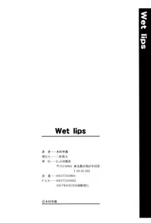 Wet lips, 日本語