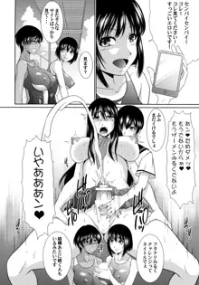 Futanari Milk Challenge, 日本語