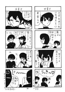 ふんどし妖怪とほのかちゃん 2, 日本語