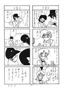 ふんどし妖怪とほのかちゃん 2, 日本語