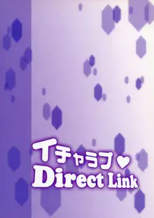 イチャラブDirectLink, 日本語