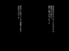 バッテリー切れの等身大自律型美少女プラモに好き放題!…からの暴走, 日本語