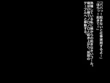 可愛い娘の体に種付け中出し, 日本語