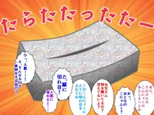 私はこうしてロリコンになったという有り難すぎる若者の話, 日本語