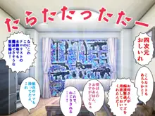 私はこうしてロリコンになったという有り難すぎる若者の話, 日本語