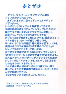 オンラインでネクストなコイビト, 日本語