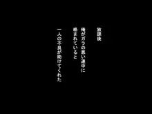 生意気な不良J●をチ●ポで可愛いツンデレに更正させる, 日本語