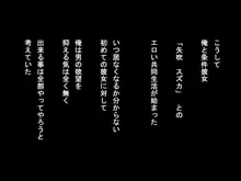 生意気な不良J●をチ●ポで可愛いツンデレに更正させる, 日本語