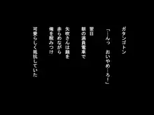 生意気な不良J●をチ●ポで可愛いツンデレに更正させる, 日本語