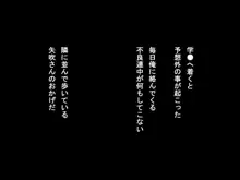 生意気な不良J●をチ●ポで可愛いツンデレに更正させる, 日本語